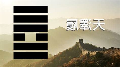 天澤履 感情